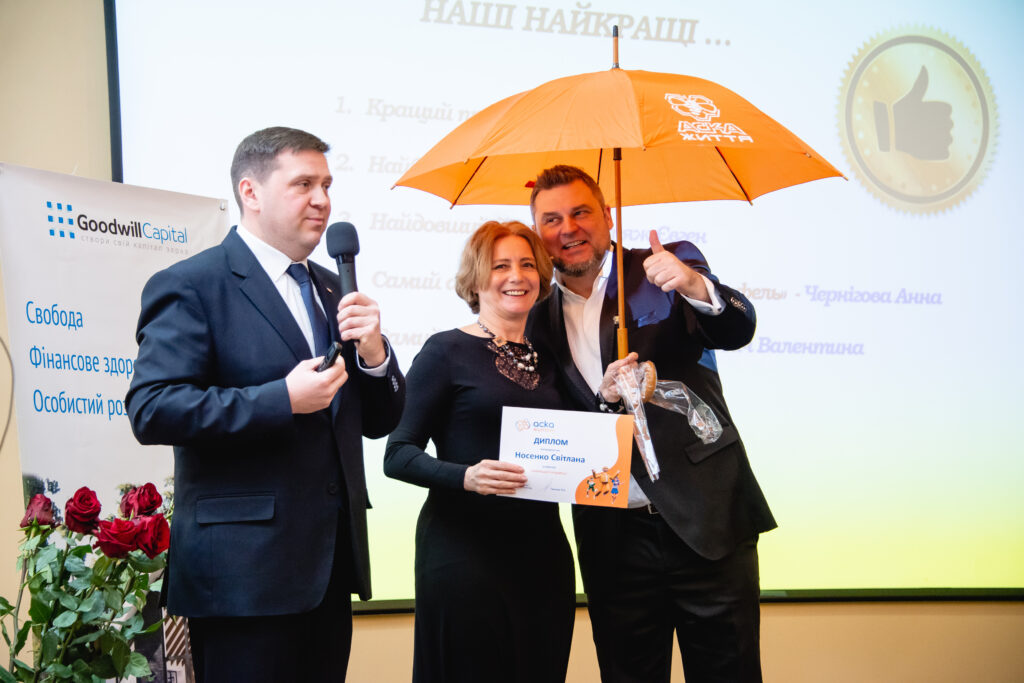 Річна конференція Goodwill Capital