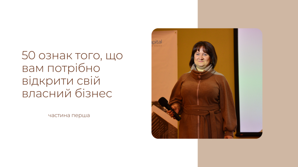 50 ознак того, що вам потрібно відкрити свій власний бізнес.