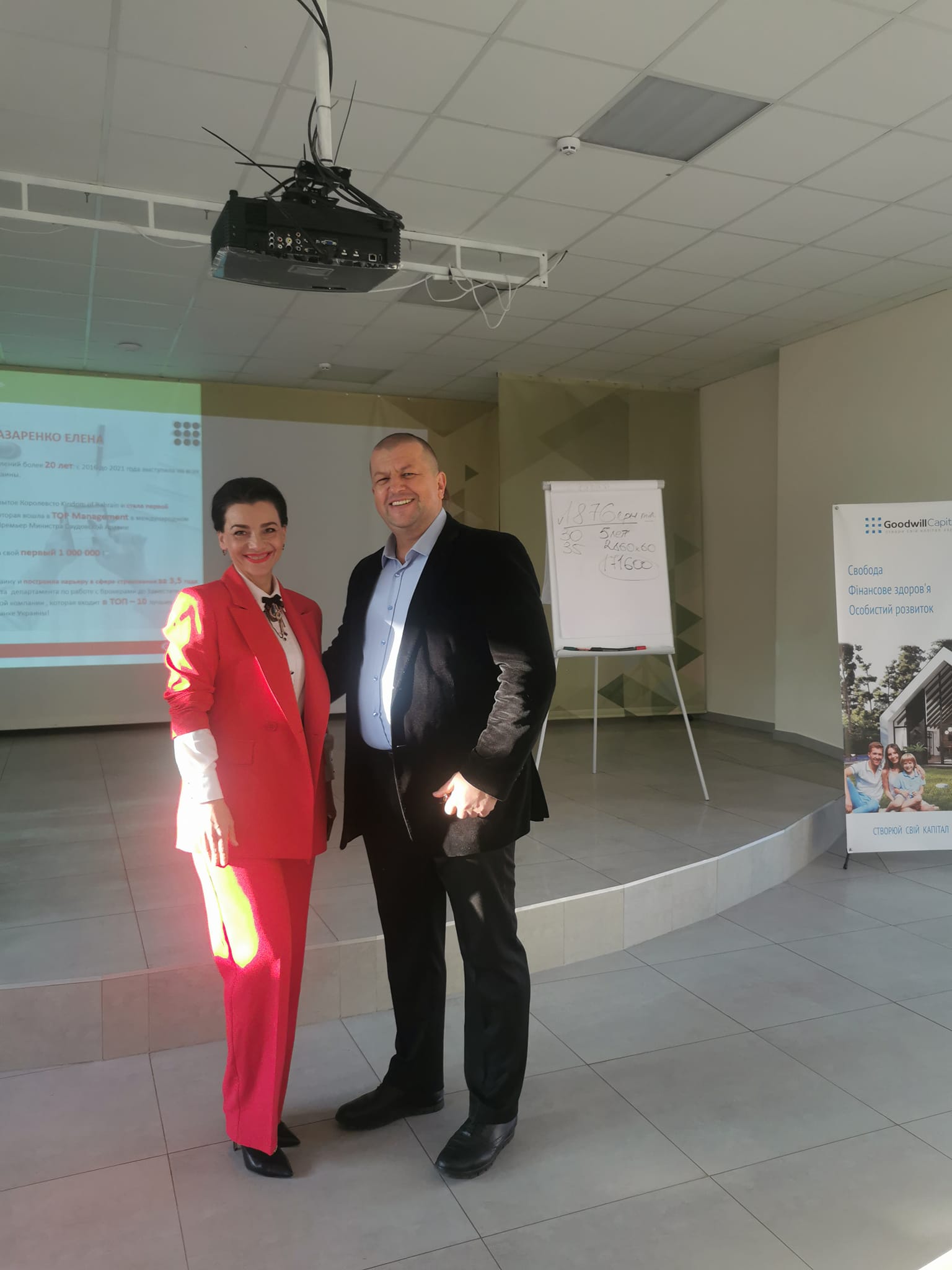 Семінар Start 13-14 листопада 2021 року