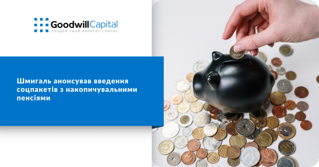 Нові вимоги до діяльності страхових посередників