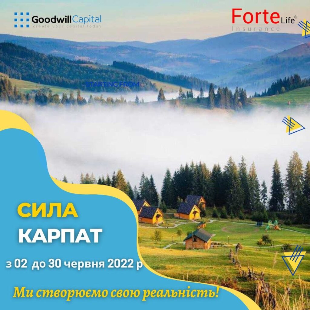Доброго ранку! Ми з України!