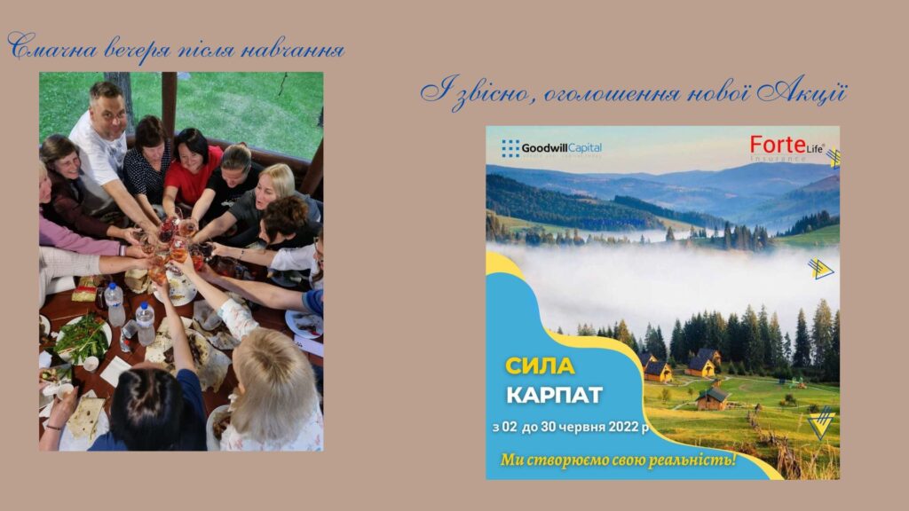 Ми з України!!!! Офлайн семінар 2 червня 2022 року