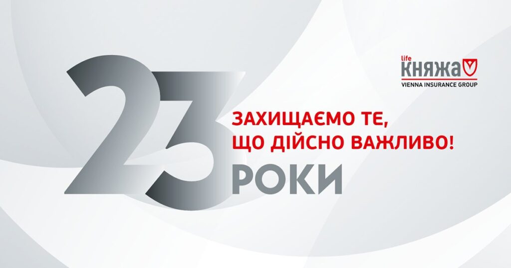 Захищаємо те, що дійсно важливо.