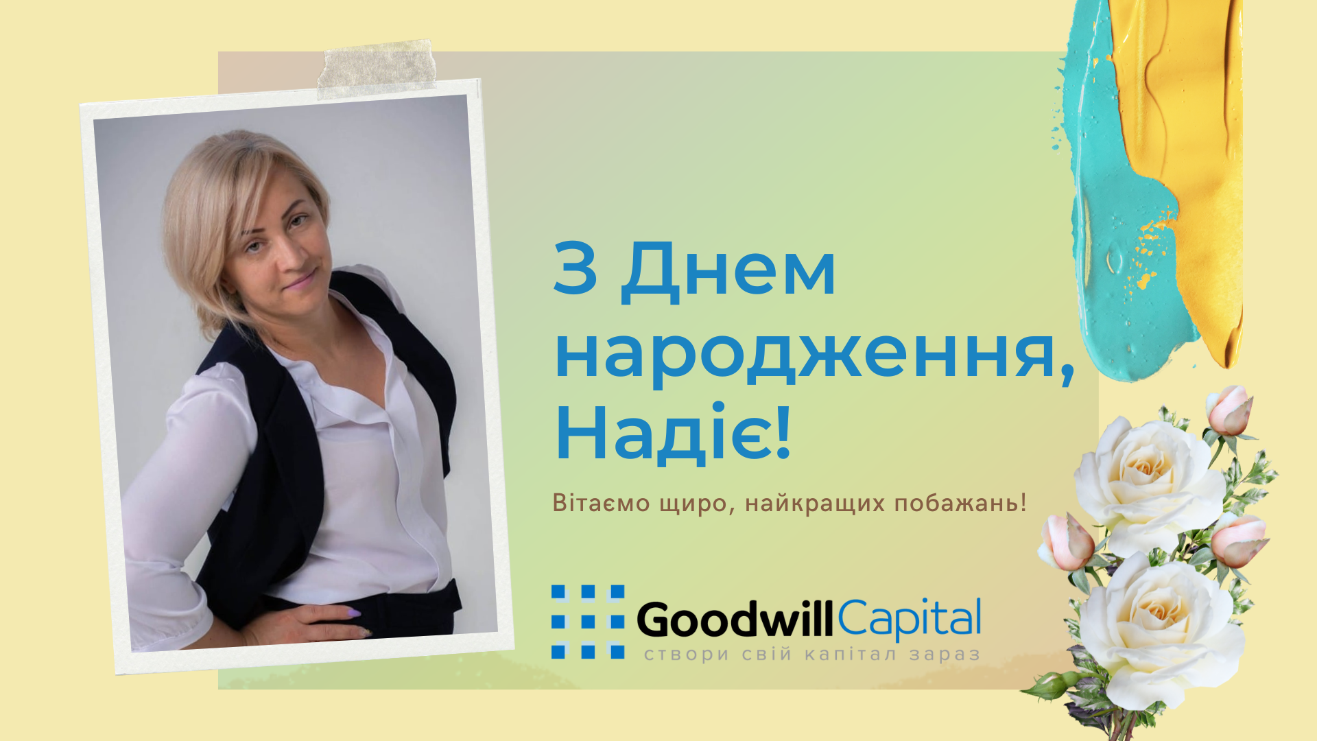 З Днем народження вітаємо менеджера!