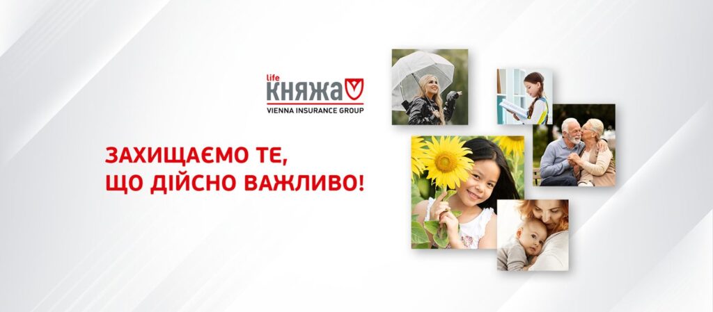 СК «Княжа Лайф Вієнна Іншуранс Груп» перейде на нові «Правила страхування життя»