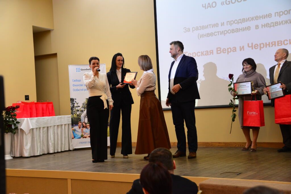 Річна конференція Goodwill Capital