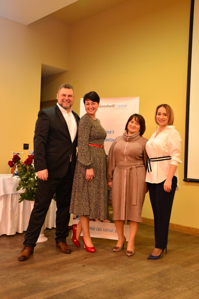Річна конференція Goodwill Capital