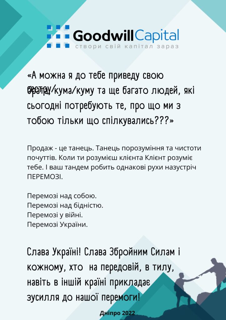 Семінар SALE. Тренінг з продажу.