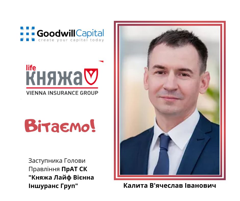 Вітаємо партнера ПрАТ «СК «Княжа Лайф VIG».