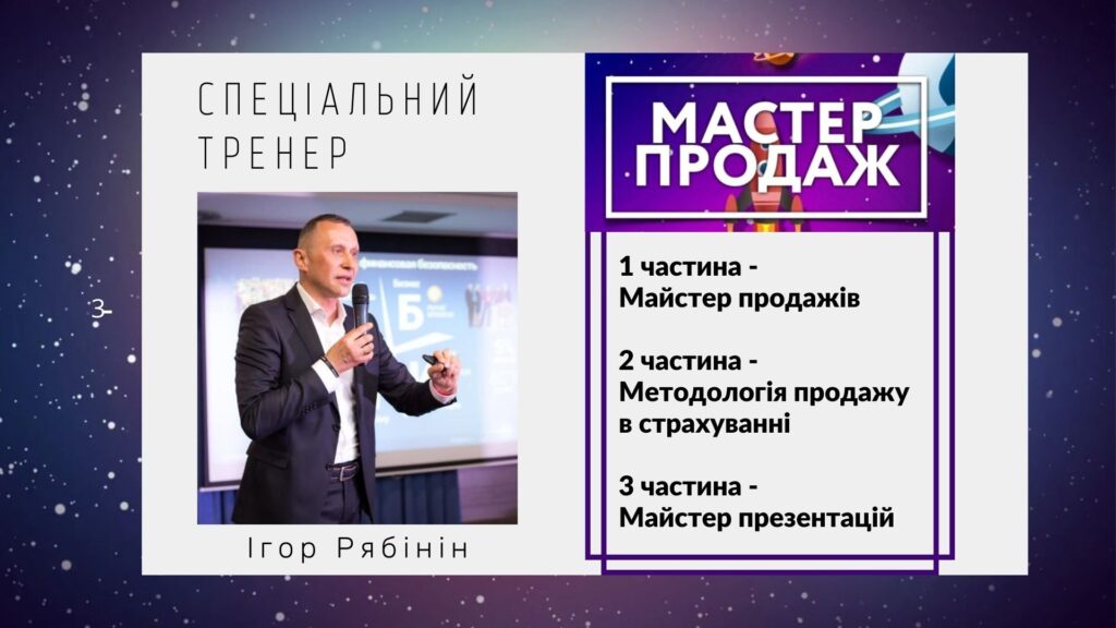 Семінар Start у Дніпрі. Рухаємось далі!