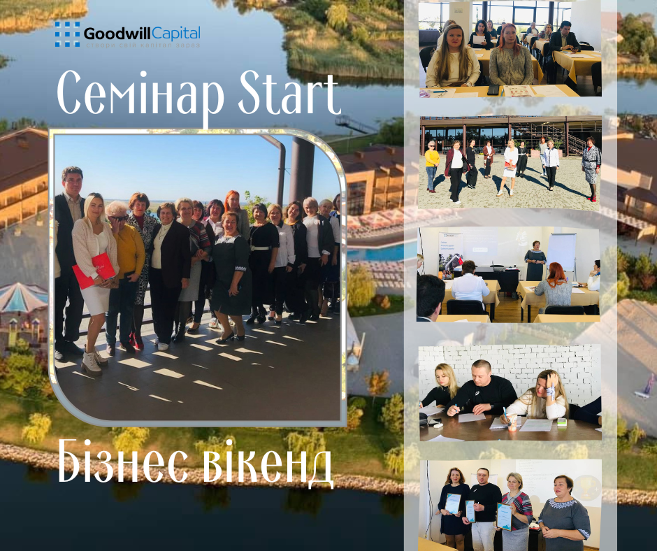 8-9 жовтня 2022 року. Бізнес-вікенд Goodwill Capital в Острів River Club.