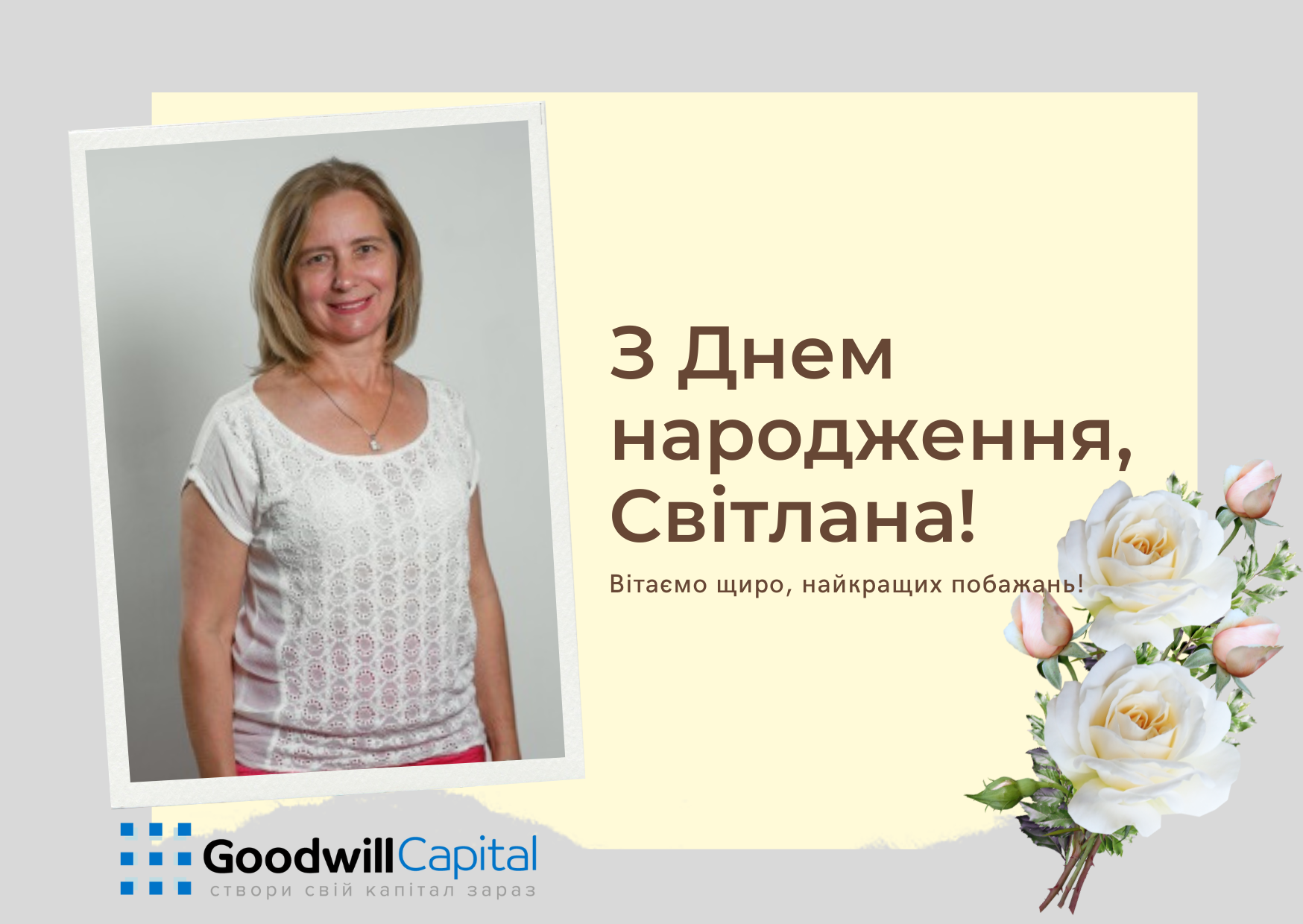 З Днем народження вітаємо Директора!