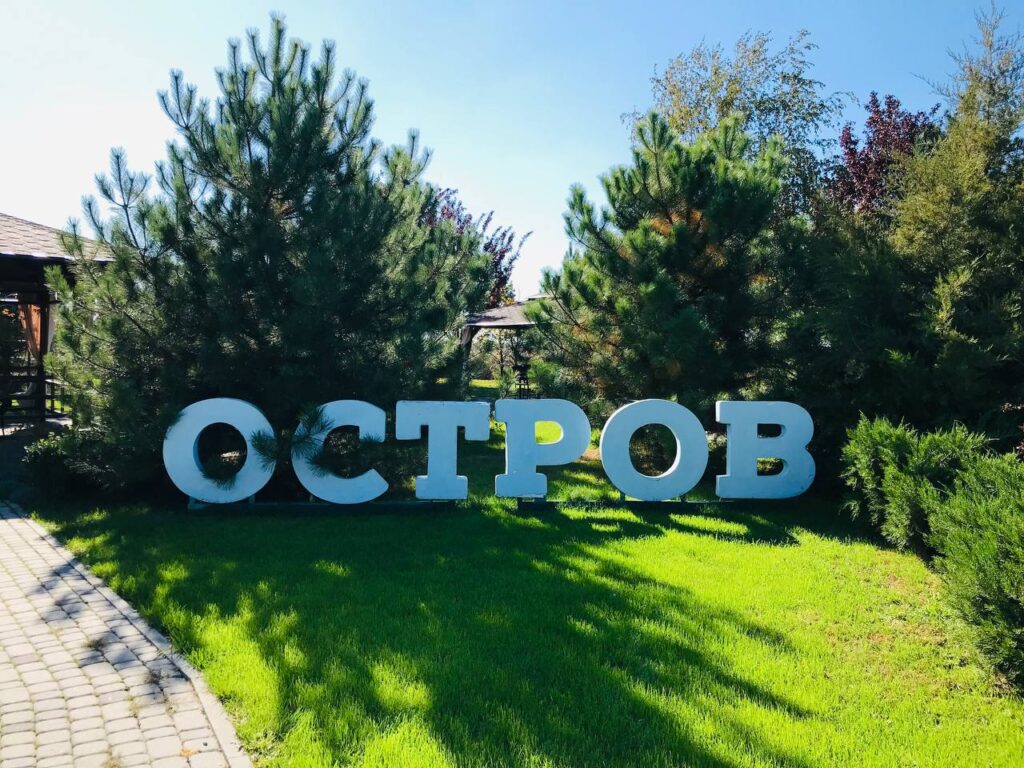 8-9 жовтня 2022 року. Бізнес-вікенд Goodwill Capital в Острів River Club.
