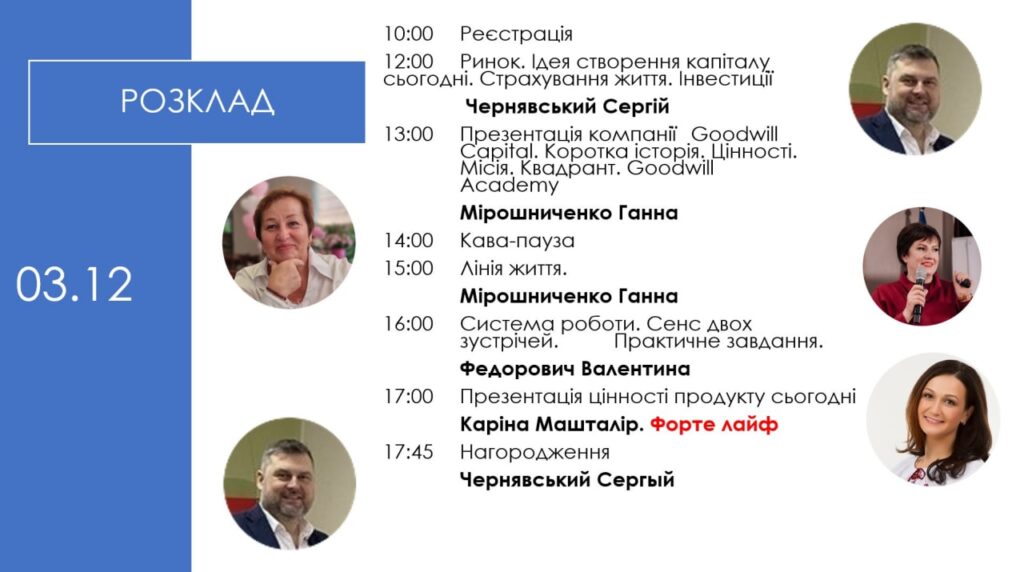 Опануй фінанси разом з Goodwill Capital