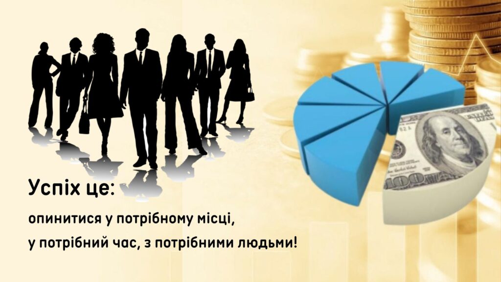 Опануй фінанси разом з Goodwill Capital