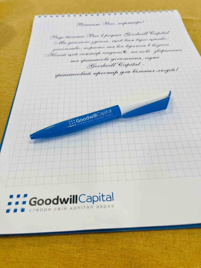 3-4 грудня 2022 року. Бізнес - зустріч партнерів Goodwill Capital в Острів River Club.
