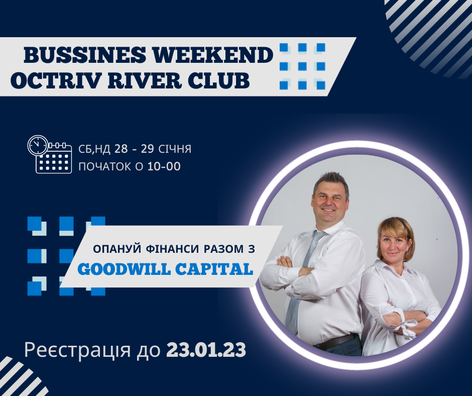 28-29 січня 2023 року. Бізнес – зустріч партнерів Goodwill Capital в Острів River Club.