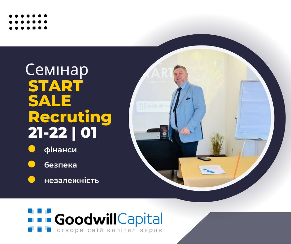 Опануй нову професію разом з Goodwill Capital (календар семінарів 2023)