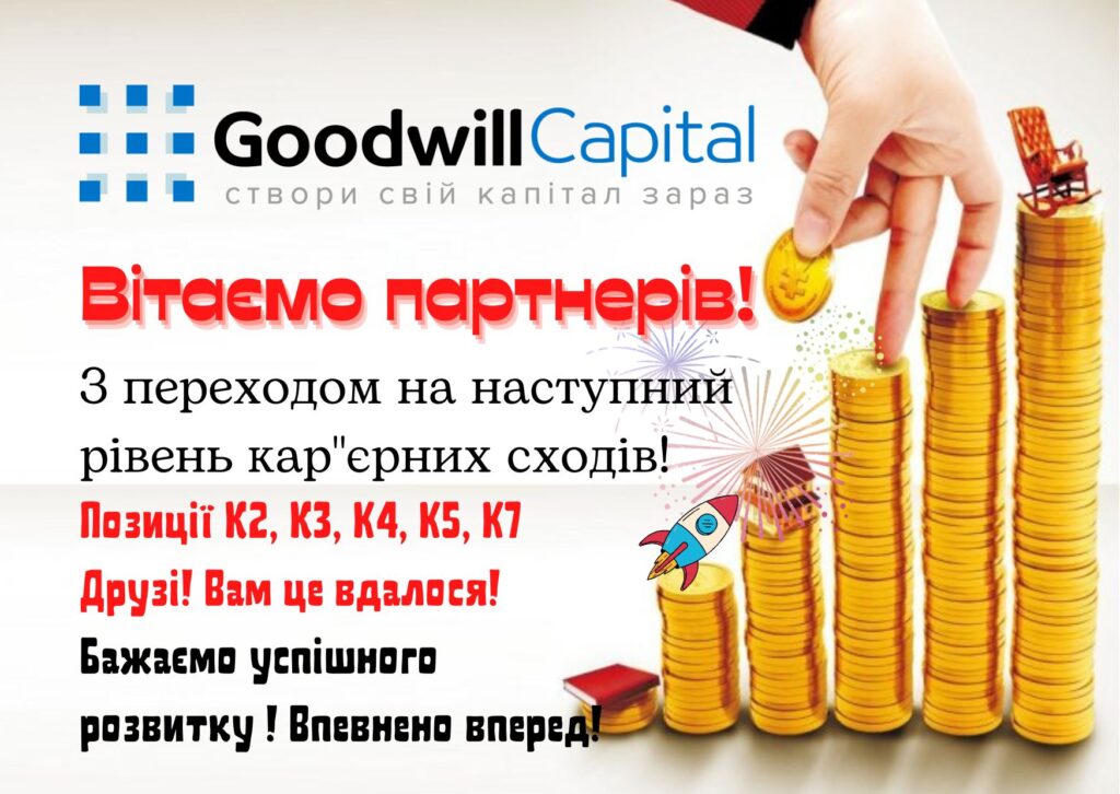 Той, хто розвивається, завжди досягає вищого.
