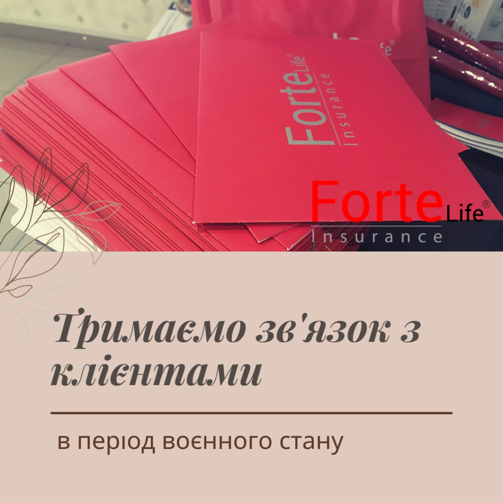 Що робити, коли трапився страховий випадок.
