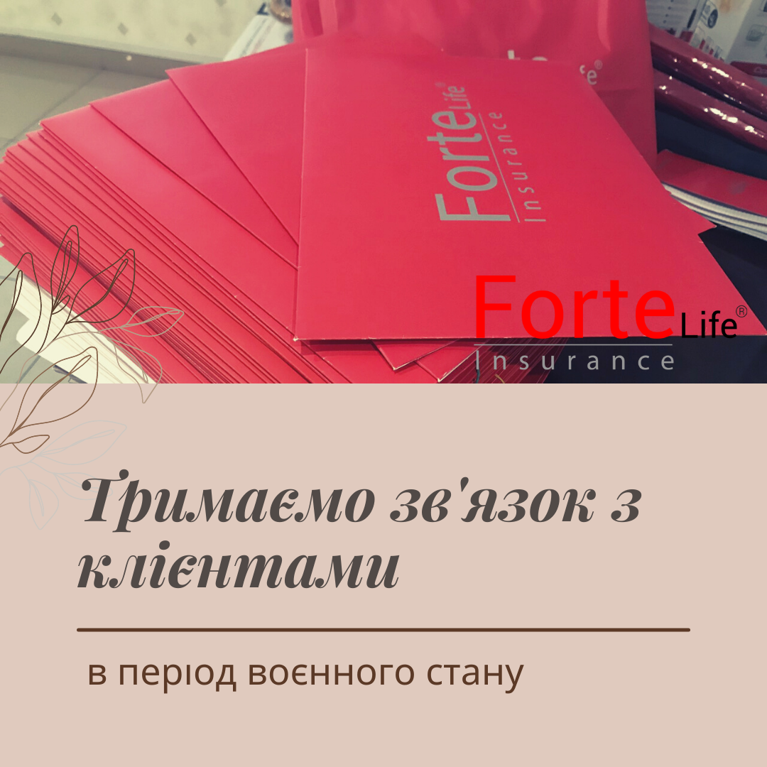 Що робити, коли трапився страховий випадок.
