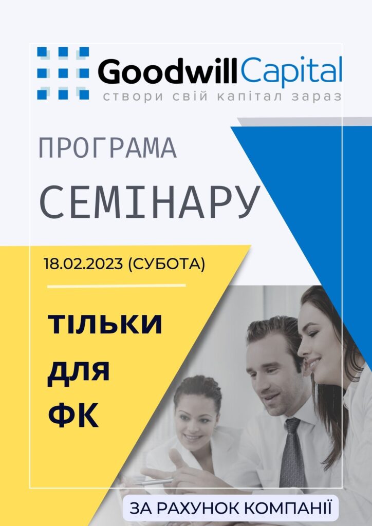 Семінар SALE -тренінг з продажу.