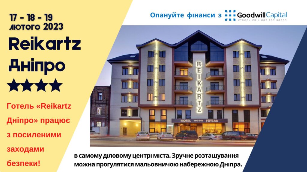 Будуємо країну разом.