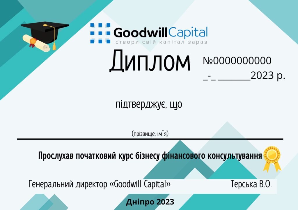 Відкриємо секрет фінансової свободи