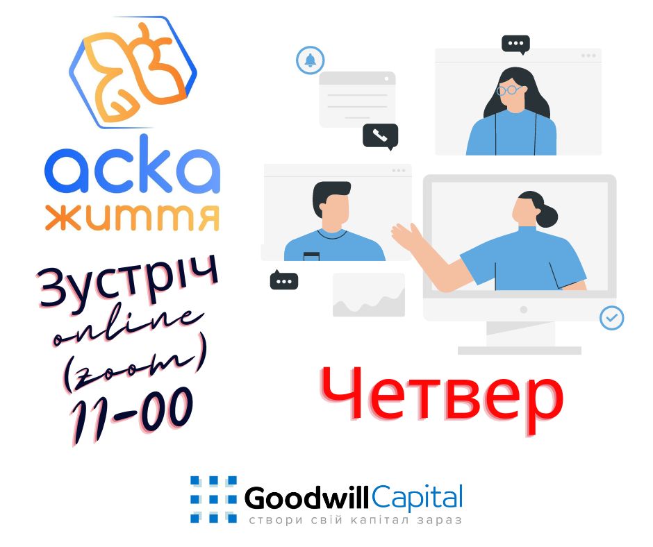 Розумне страхування від АСКА-ЖИТТЯ та ЯК допомогти своїм за кордоном.