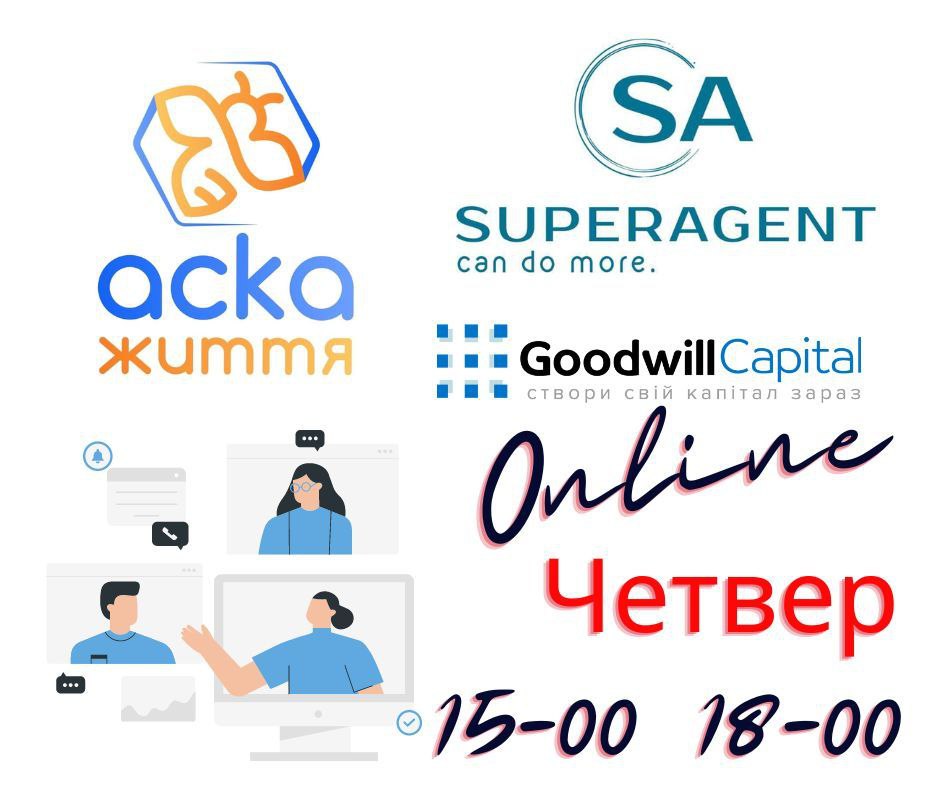 Продажі в страхуванні сьогодні і навики комунікації