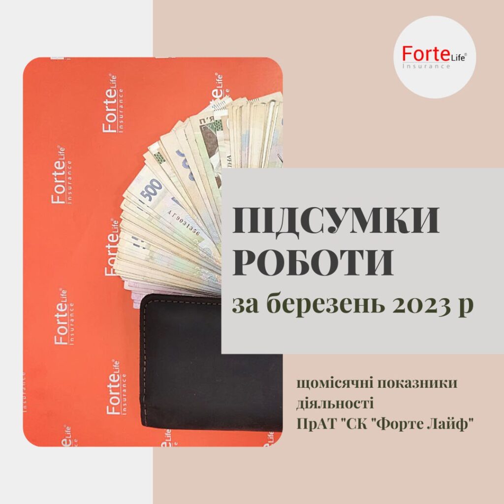 Працюємо з надійним партнером.