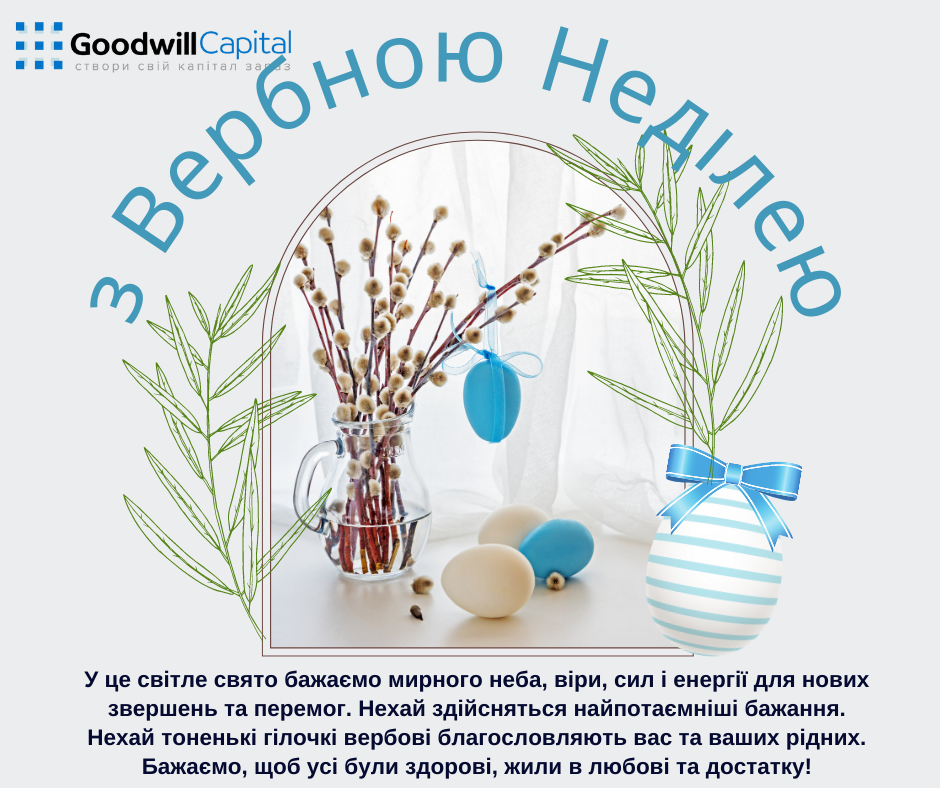 START до фінансової свободи