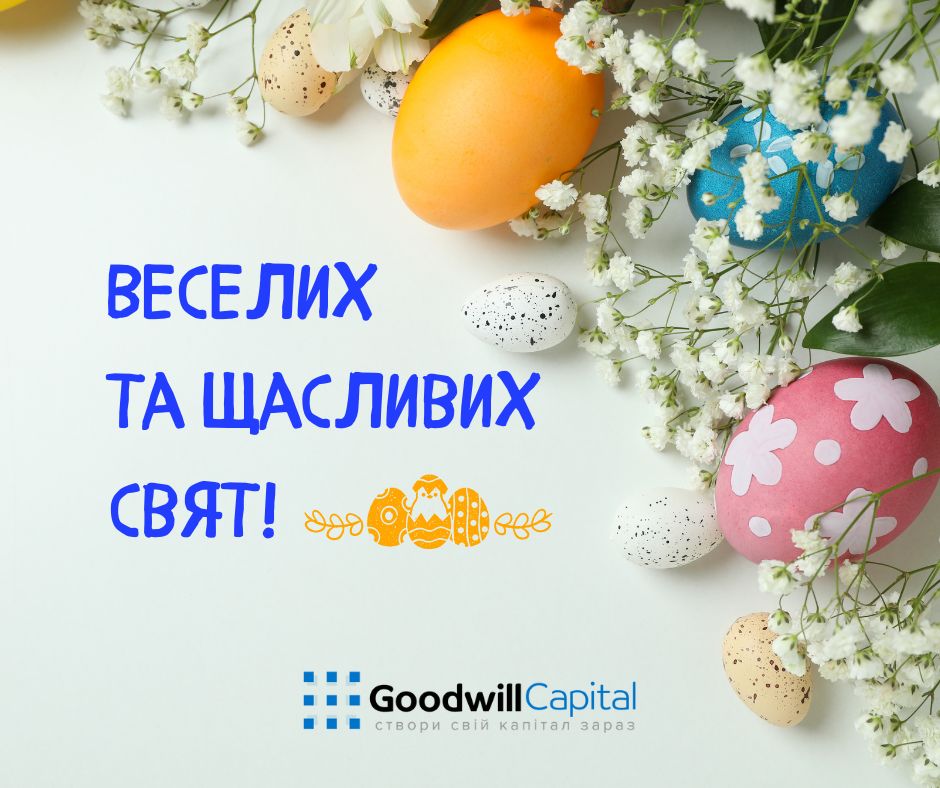 Гарної суботи й передсвяткового дня!