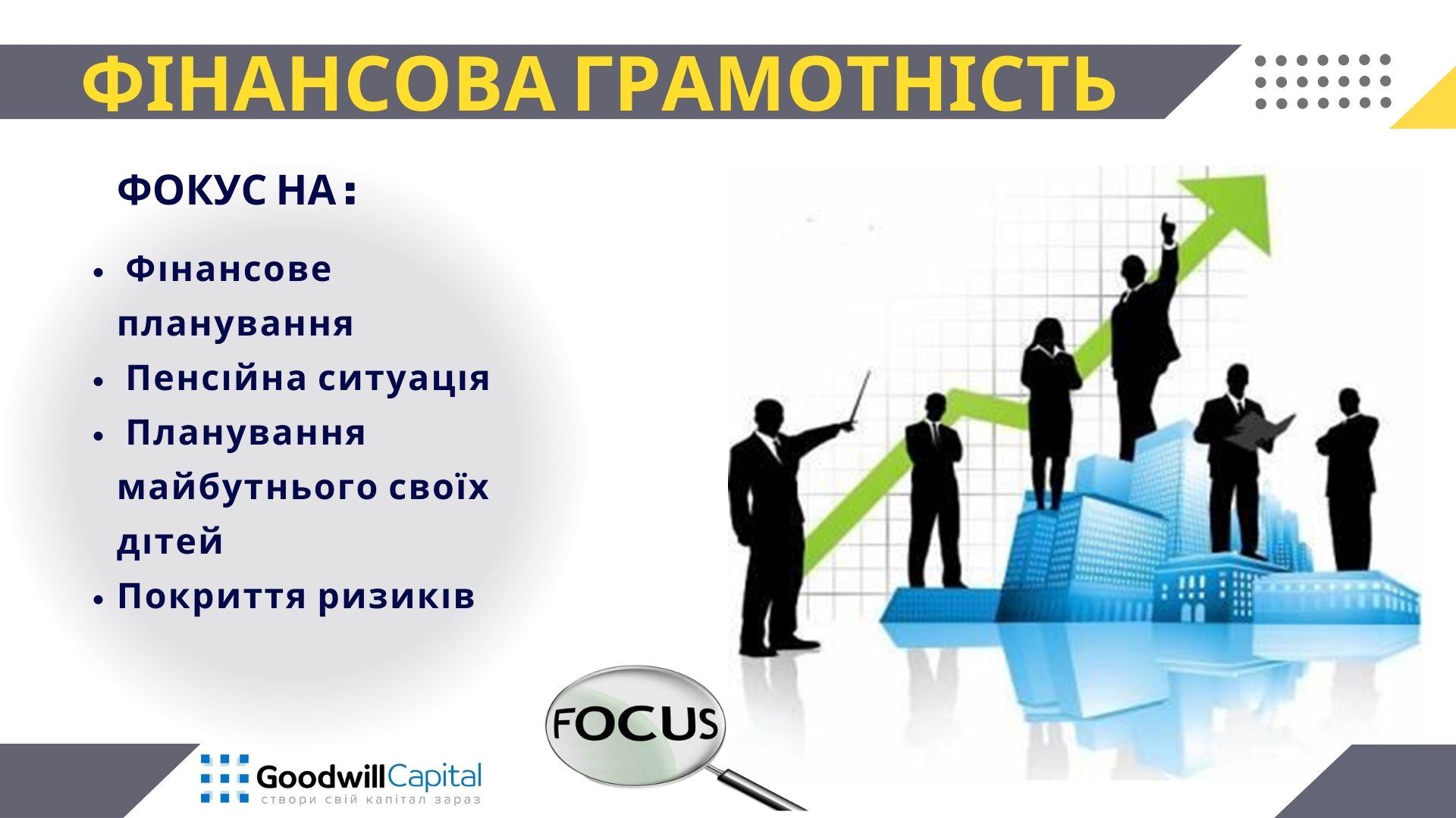 Просто про страхування