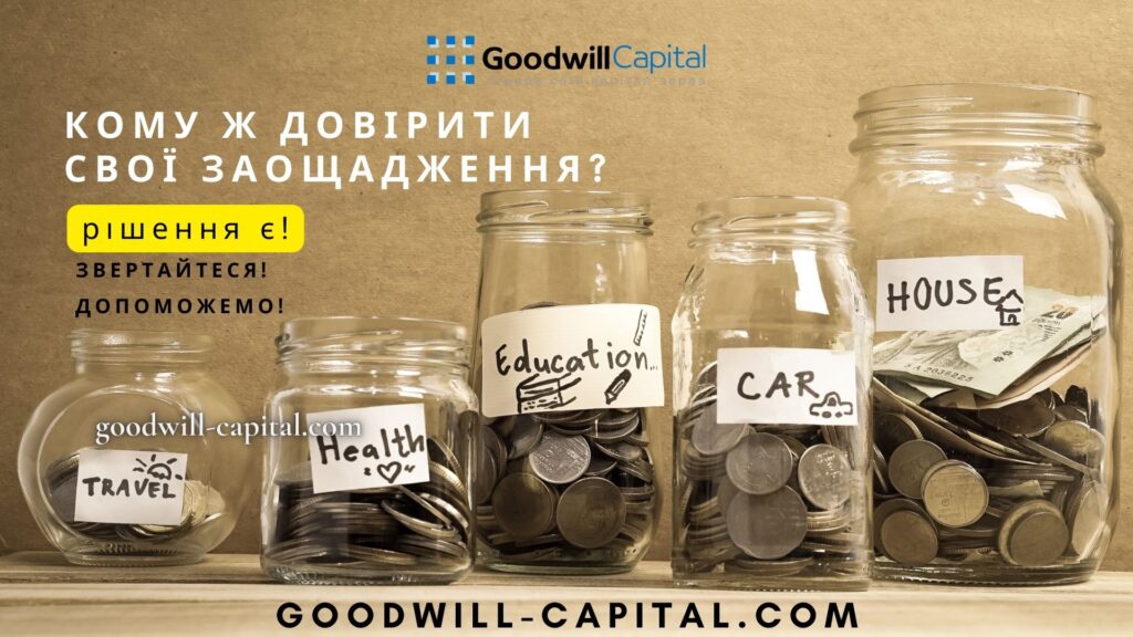 Та чи в грошах питання, ні. В довірі!