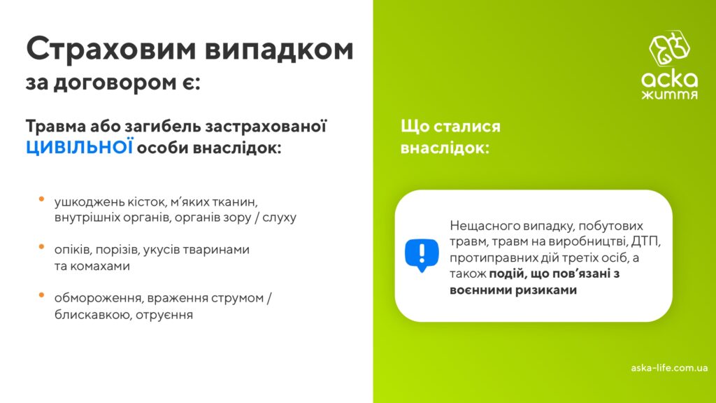 Програма «ОСОБИСТИЙ ДЖАВЕЛІН»