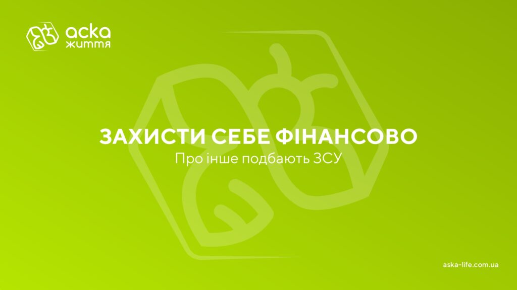 Програма «ОСОБИСТИЙ ДЖАВЕЛІН»