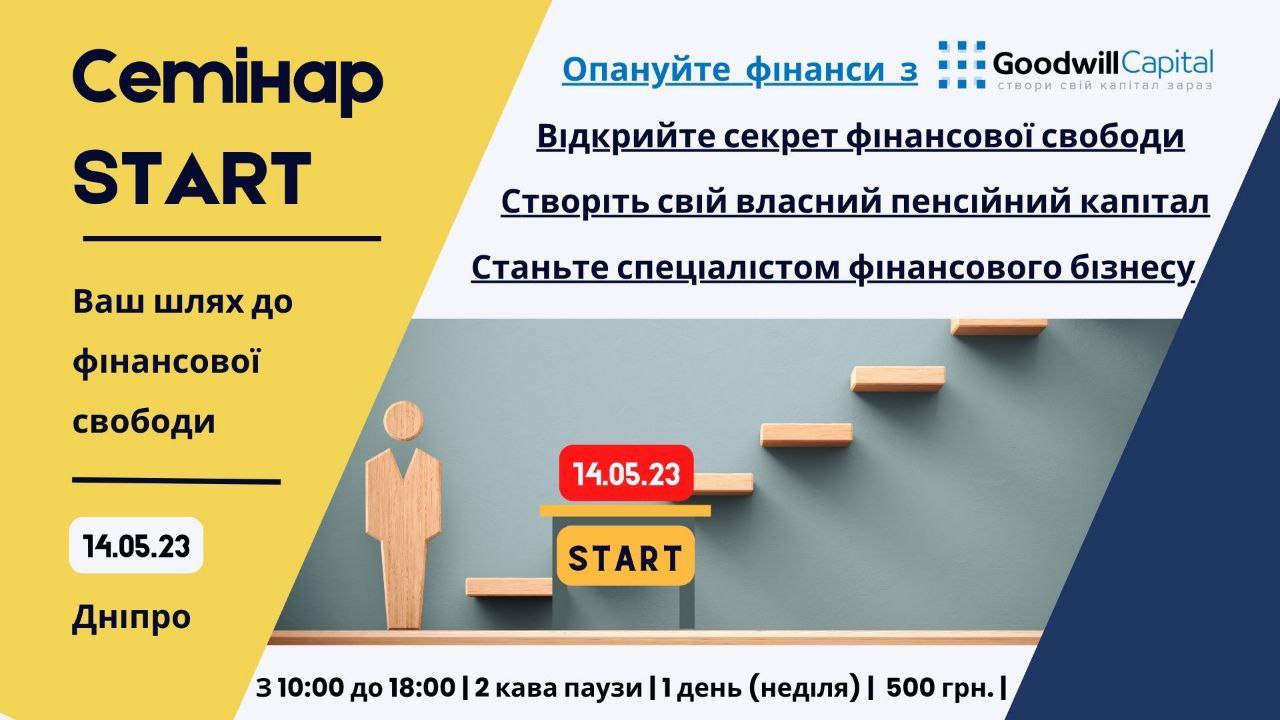 Вхопи свій шанс, Партнере!