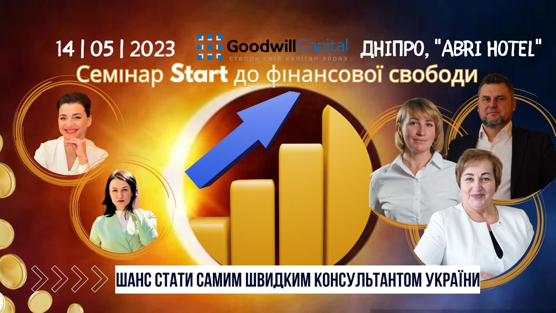 Вхопи свій шанс, Партнере!