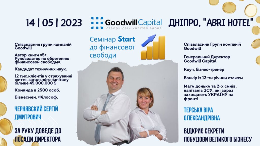 Вхопи свій шанс, Партнере!