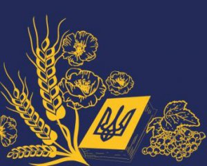 28 червня - Україна відзначає День Конституції