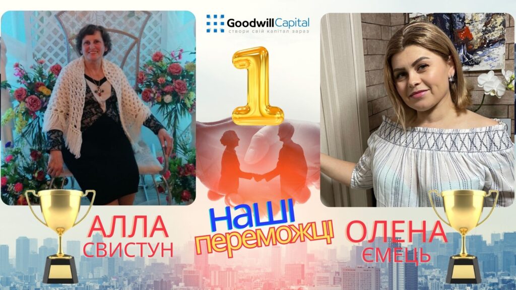 Якщо працювати, то і нагорода не за горами!