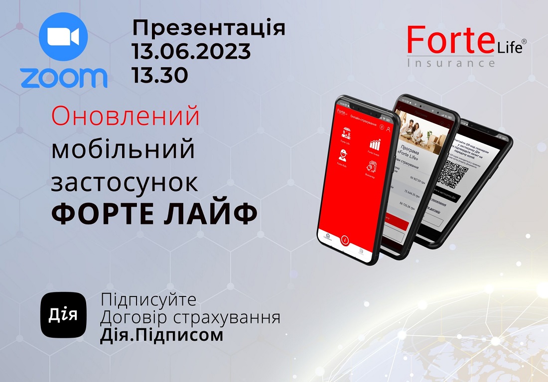 В ногу з діджиталізацією разом!