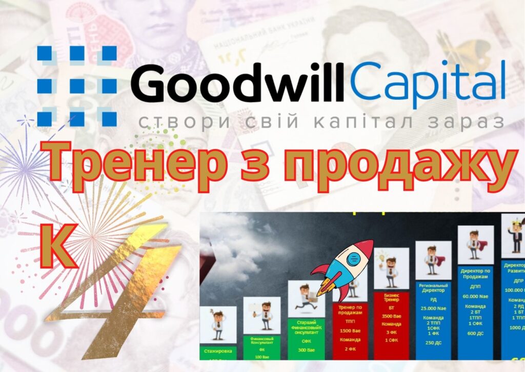 Підкорили наступну сходинку, вітаємо !