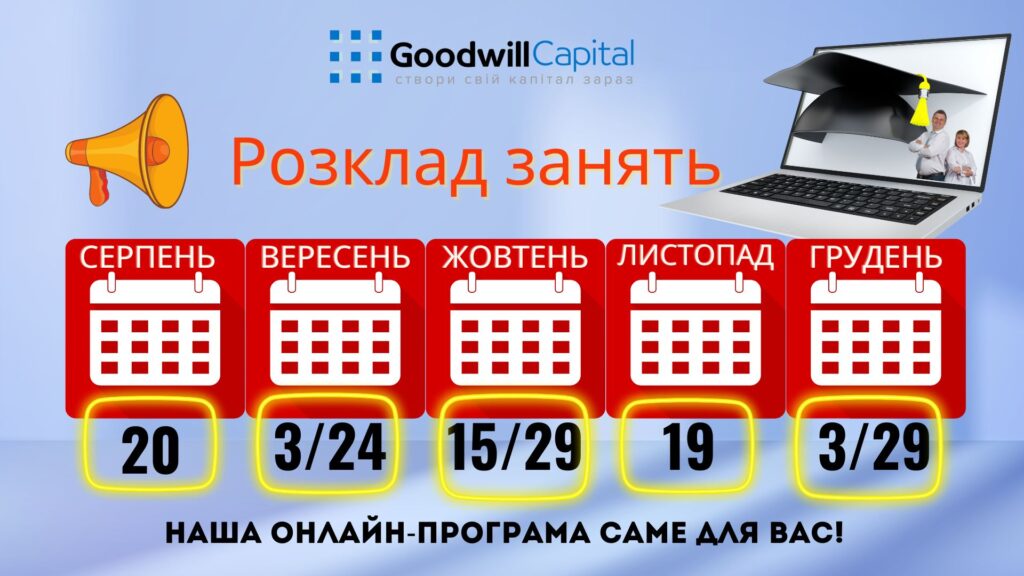 Наш семінар - це бізнес зустріч для партнерів та презентація бізнесу для нових людей.