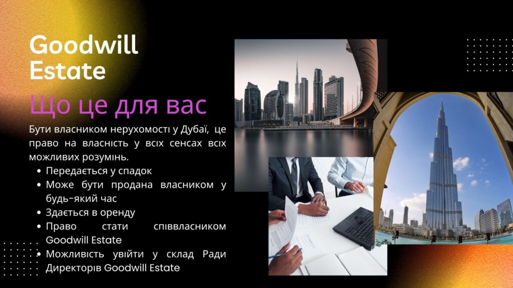 Наш семінар - це бізнес зустріч для партнерів та презентація бізнесу для нових людей.