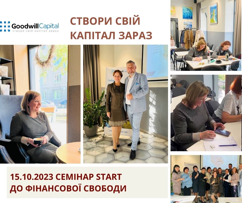Заряд на новий рівень в бізнесі отримала!