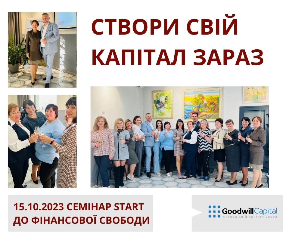 Оточую себе позитивними, щирими, вмотивованими людьми.
