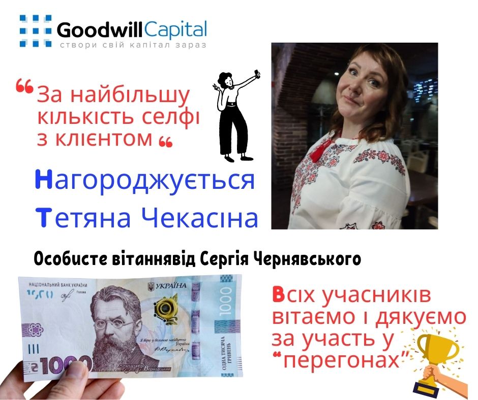 Заряд на новий рівень в бізнесі отримала!