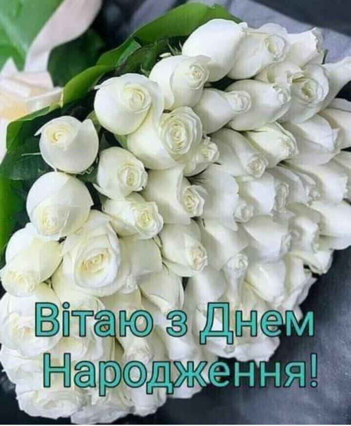 Вітаємо Директора з Днем народження!